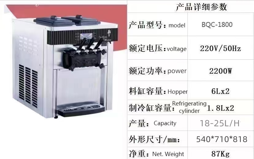เครื่องทำไอศกรีม 20-28 ลิตร/ชม - Soft Serve Ice Cream Machine บทวิจารณ์และราคา